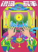 日韩午夜三级