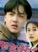 让人湿透的男朋友