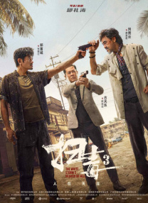 成a人v欧美综合天堂